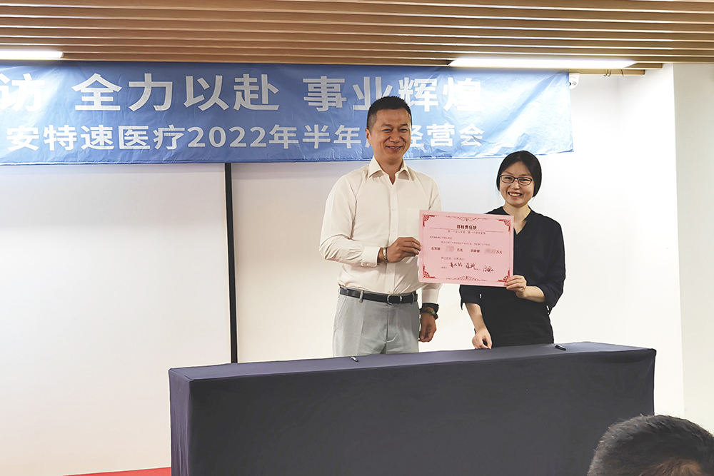 安特速醫(yī)療集團2022年半年度經營會.jpg